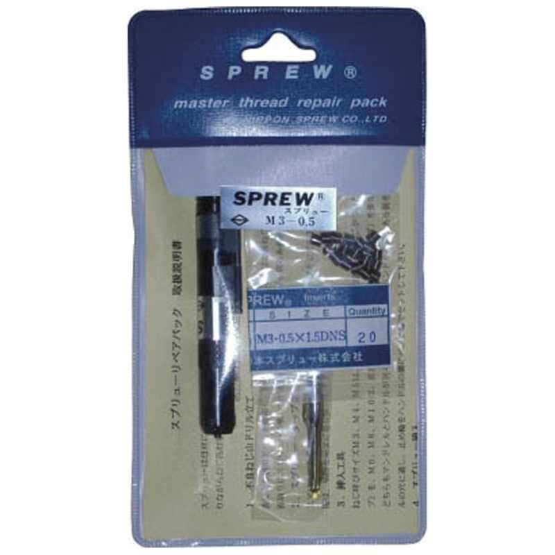 日本スプリュー　リペアパックM3-0.5　REPAIRM305
