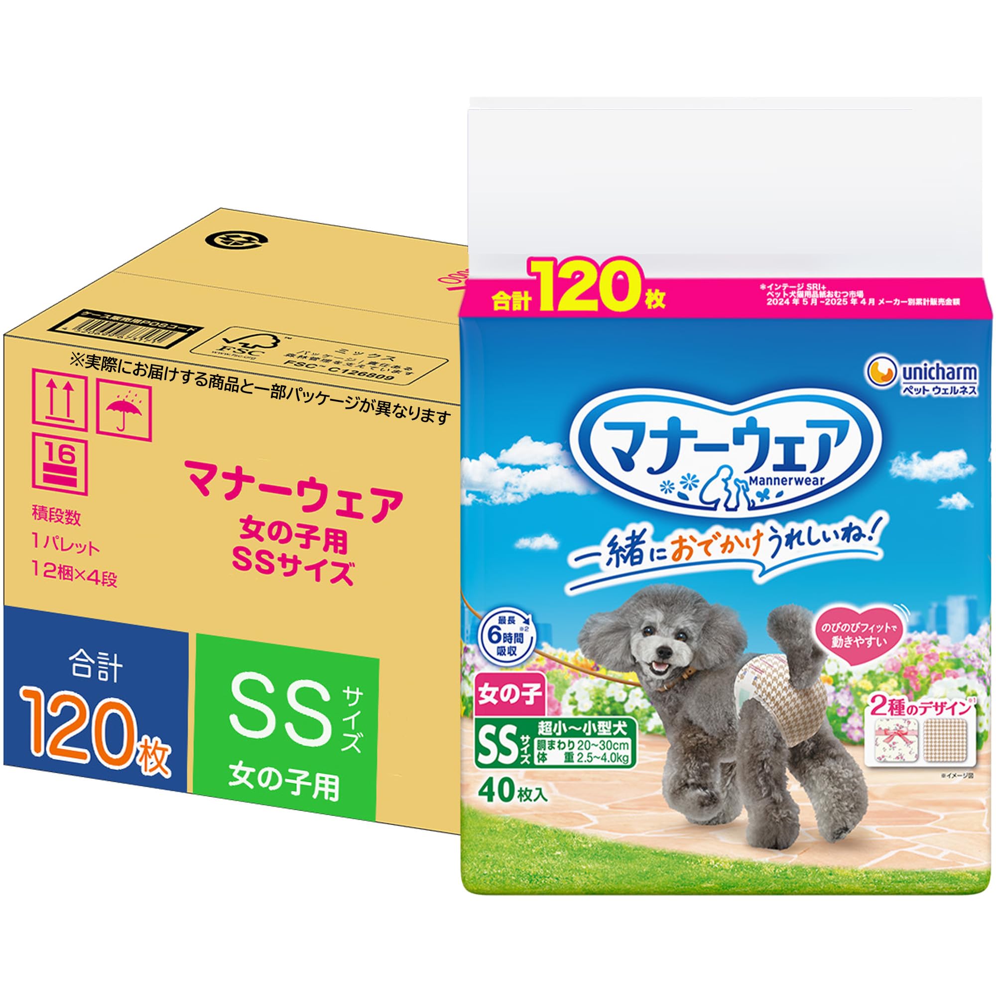 マナーウェア 女の子用 SS 超小型・小型犬用 120枚 [犬用紙おむつ/のびのびフィット/大容量]【Amazon.co.jp限定】 6,262円