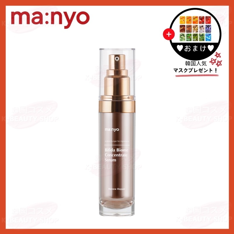 ビフィダバイオームセラム 35ml