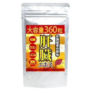 約6か月分 肝臓エキスサプリ ポスト投函 日時指定不可