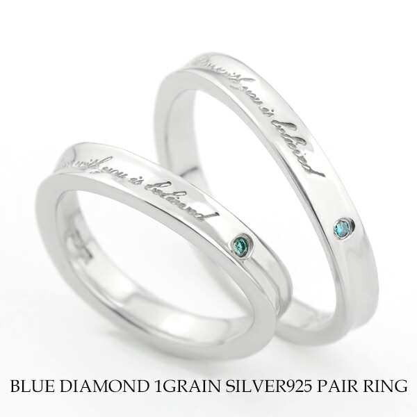 ブルーダイヤモンド メッセージ ウェーブ ペアリング 7 21号 シルバー925 格言