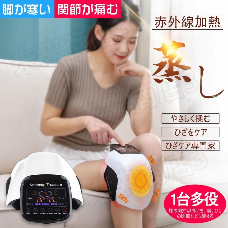 ひざ用エア式マッサージ器 振動 赤外線療法 膝関節マッサージ機 膝サポーター エアバッグ エアーマッサージ 膝もみ 関節ケア用 むくみ対策 コードレス