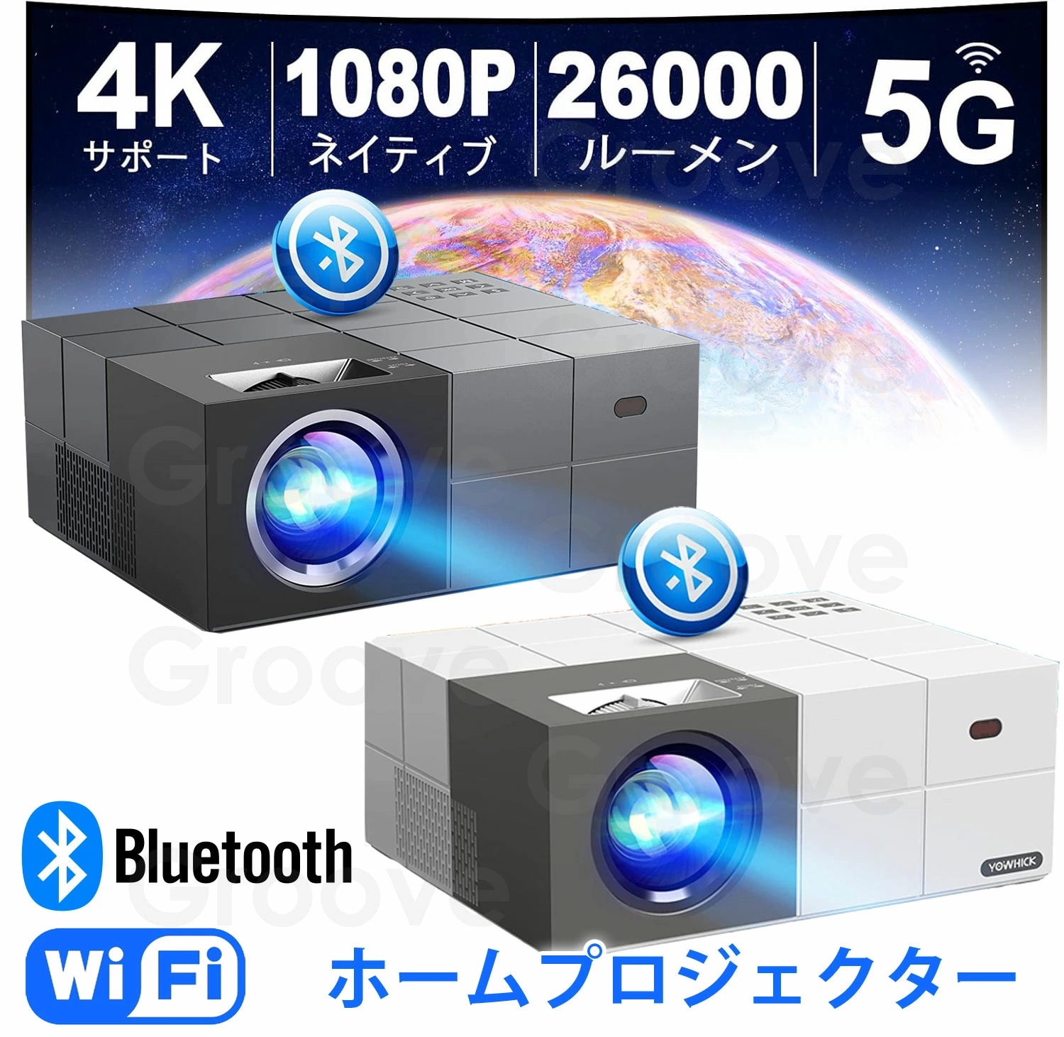 プロジェクター 100スクリーン付き 26000LM 4K対応 1080P フルHD Bluetooth5.3 HIFI高音質 台形補正 ズーム機能 パソコン/タブレット/iPhone/TV Stic
