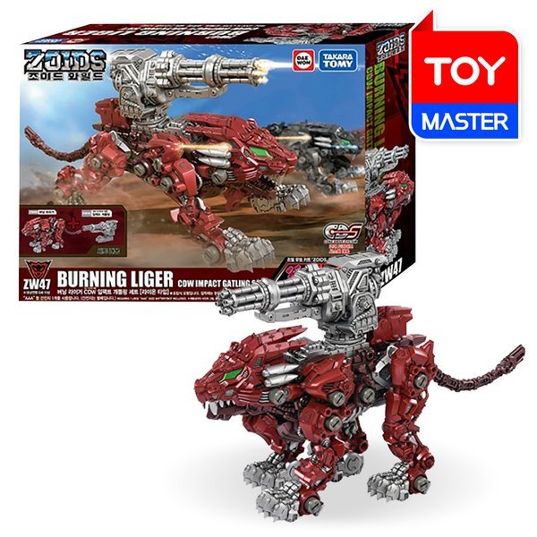 ゾイドワイルド ZW47 バーニングライガー インパクト ガトリング セット