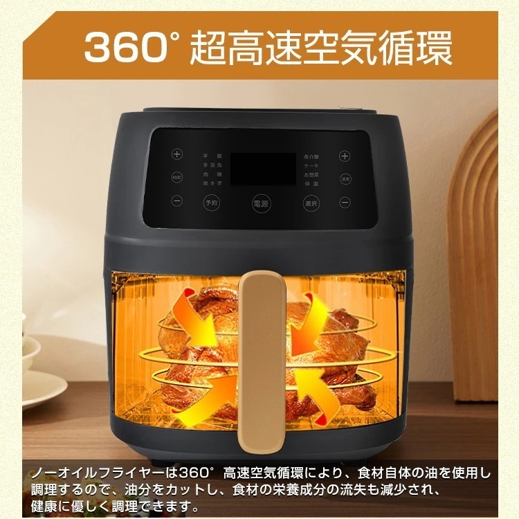 エアフライヤー 5L タッチパネル コンパクト 卓上 ノーオイル ヘルシー 1 台多役 一人暮らし 家庭用 調理家電 便利 日本語説明書