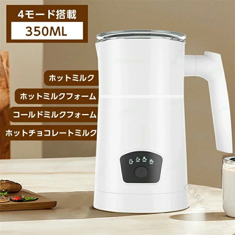 【今週だけお得】ミルクフォーマー 電動ミルクフォーマー 電動ミルク泡立て器 ミルク泡立て器 泡立て器 400W マグネット回転攪拌技術 4モード搭載 ホットミルクフォーム ホットミルク コールドミルク