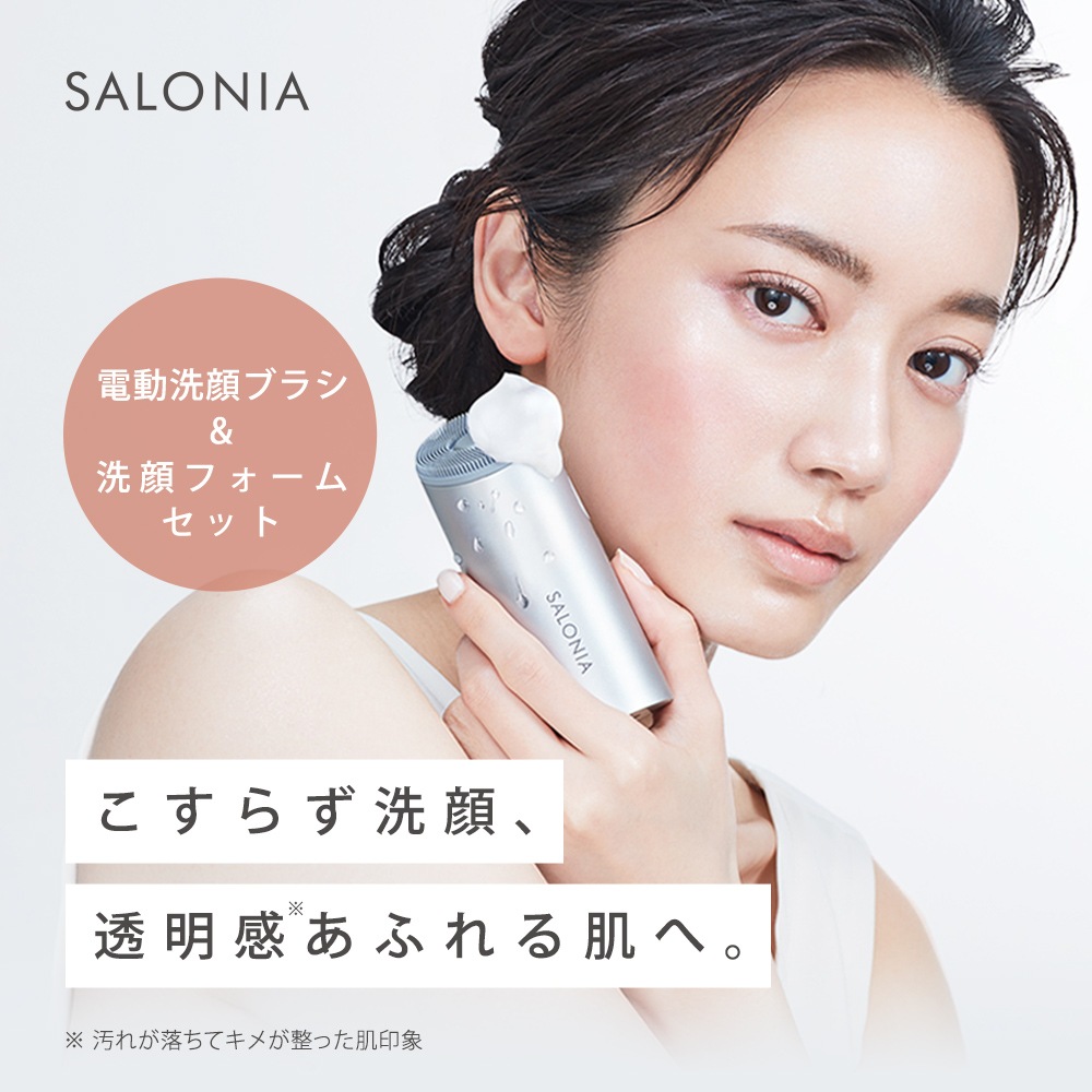 【公式】 サロニア 電動洗顔ブラシ イオンフェイシャルブラシ & 洗顔フォーム セット