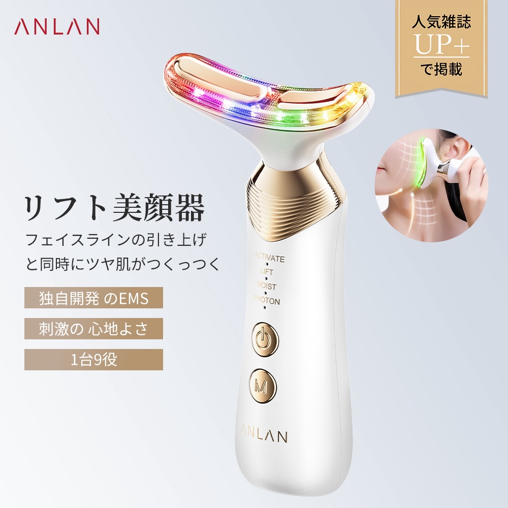 Qoo10] ANLAN 【人気雑誌アッププラス】 リフト美顔器