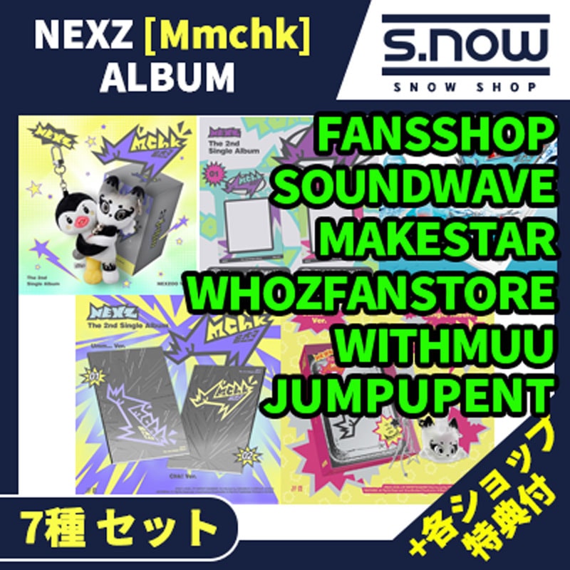 Qoo10] JYP Entertainment 各ショップ特典付 NEXZ The 2n