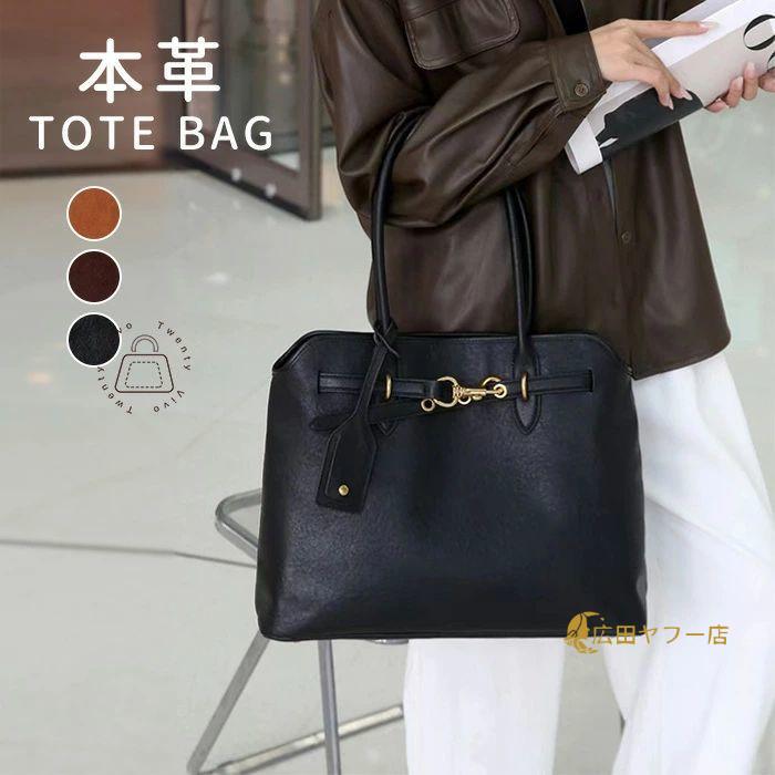 本革 トートバッグ レディース ビジネスバッグ 肩掛けバッグ トート 大きめ 大容量 面接 通勤バッグ お仕事バッグ ショルダー フォーマル バッグ 鞄 カバン 通勤 9,717円
