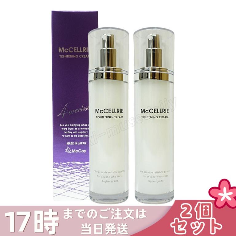 【2個セット】マクセリー 50g クリーム フェイスクリーム コラーゲン プラセンタ ノンF 毛穴ケア McCoy McCELLRIE
