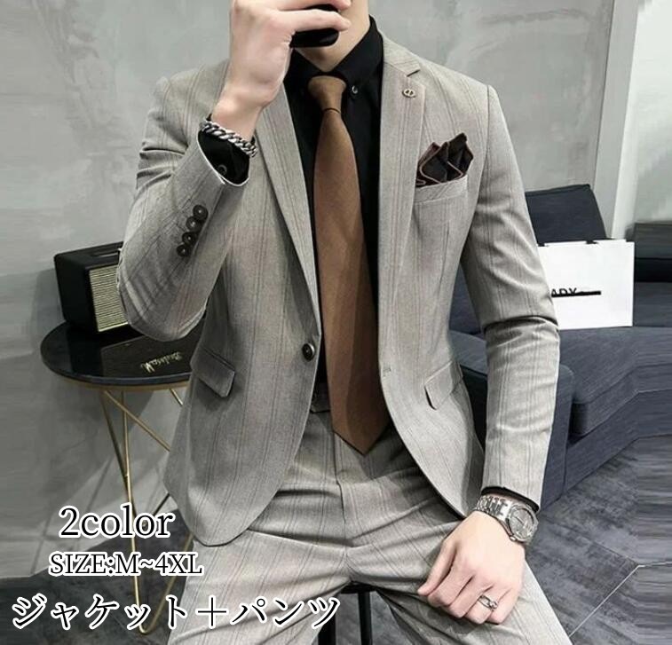 品質良い パンツスーツ セットアップ メンズ タキシード おしゃれスーツ ストライプ 紳士服 礼服 メンズスーツ 上品 フォーマル カジュアルスーツ ビジネス 通勤 オフィス お呼ばれ 結婚式 二次会