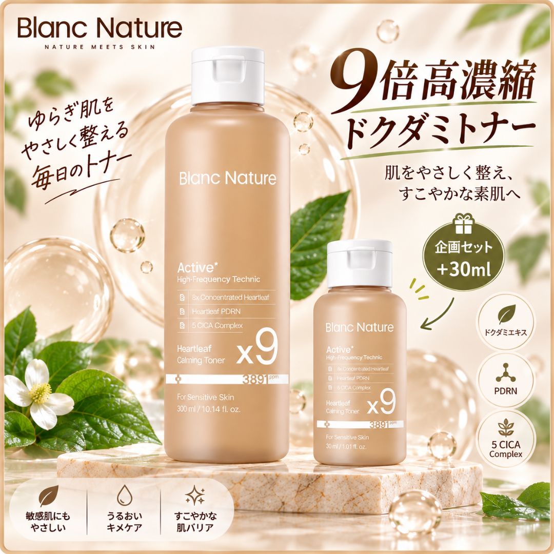 Qoo10] ブランネイチャー 大容量 Blanc Nature ニキビ