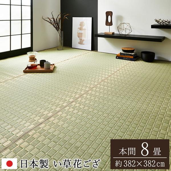 松川 い草 ござ 花ござ 国産 日本製 上敷き 和室 敷物 カーペット 本間 掛川織 お手入れ簡単 夏 抗菌防臭 調湿 消臭 空気清浄 汚れにくいMTKW382282