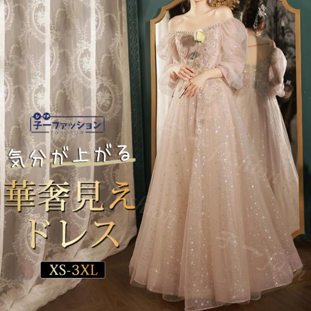 ドレス 夏新作 新作 お呼ばれドレス 結婚式 パーティードレス オケージョン ロングワンピース ウエディングドレス プリンセスドレス ロングドレス 大きいサイズ ワンピース 披露宴 演奏会 上品 花