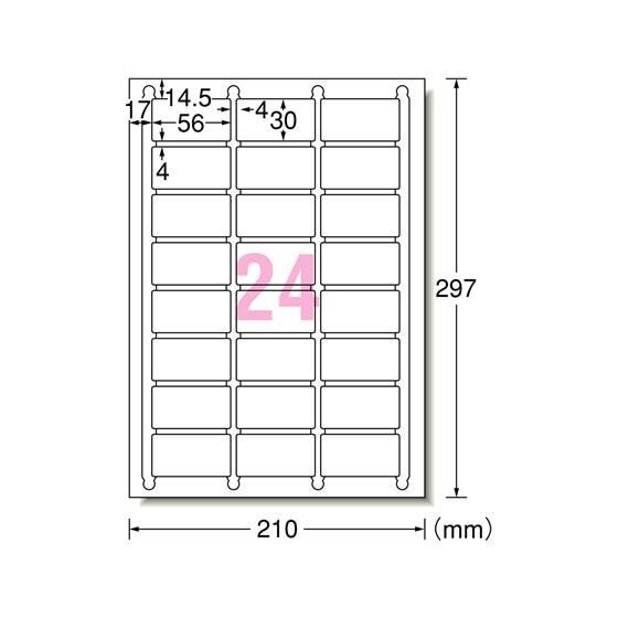 ラベルシール A4 24面 四辺余白角丸 100枚 エーワン 73424