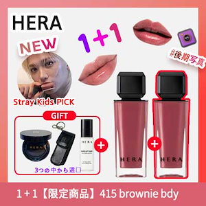 HERA リップグロス 415 BROWNIE BOY 新品 HERA リップグロス 415 BROWNIE BOY 新品 - メルカリ