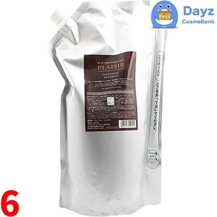 クラシエ プレジール トリートメントシャンプー 2000mL 詰め替え用　6点セット　　アミノ酸系 ヘアシャンプー オイルイン ヘアシャンプー サルフェートフリー