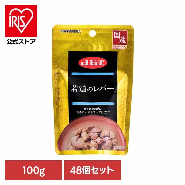 若鶏のレバー 100g×48 デビフペット
