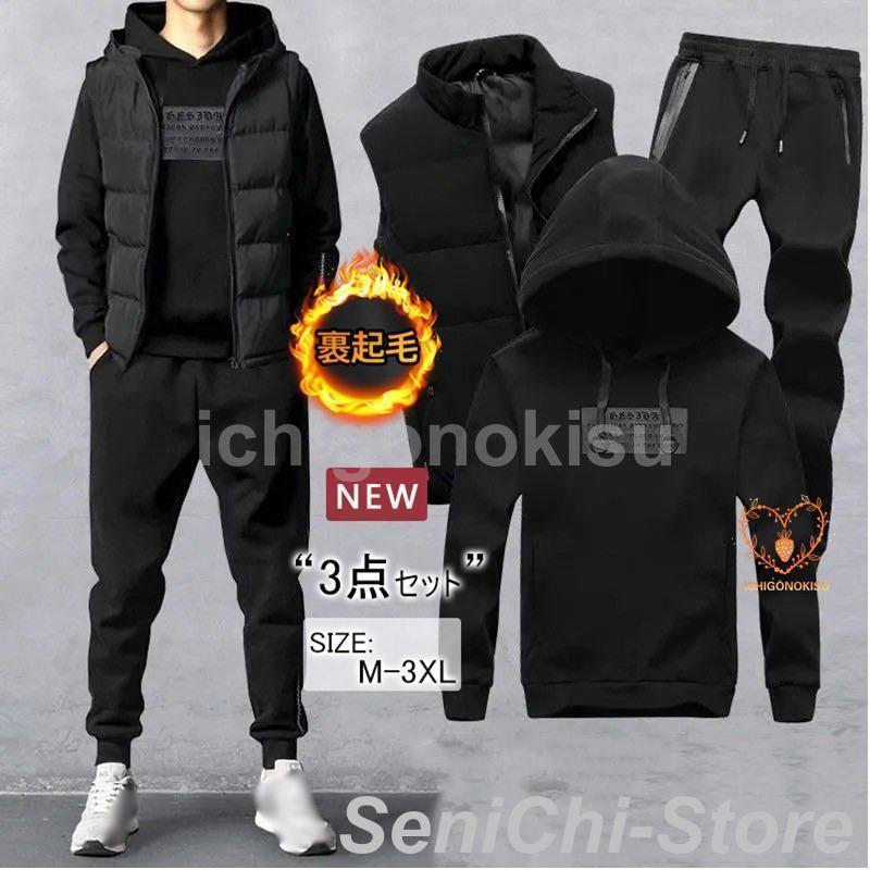 セットアップ メンズ ランニング 上下セット 秋冬新作 裏起毛 3点セット パーカー ジップアップ オシャレ ジャージ スポーツウェア