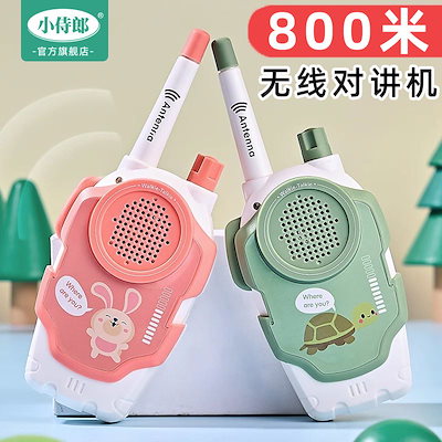 ベムベム 親子トランシーバー 選品 サッポロー番 サンヨー食品 Qoo10] 子供用トランシーバーおもちゃ親子インタラ : おもちゃ・知育