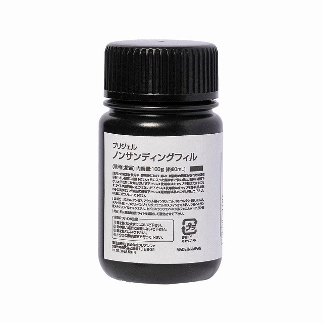 ノンサンディングフィル 100g