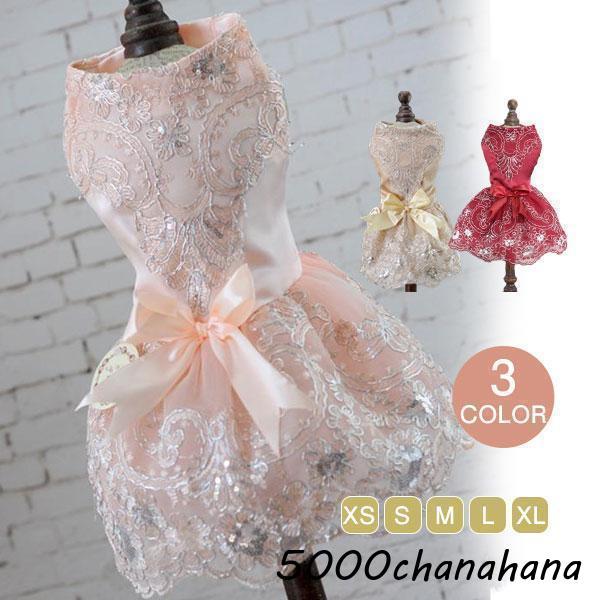 ドレス 小型犬 犬の服 ワンピース ドッグウェア お祝い 衣装 パーティー ドッグドレス パーティードレス 中型犬 [本日のセール]犬服 スカート キラキラ 猫服 4,877円