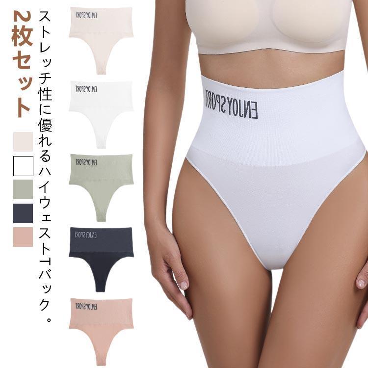 团购8件套締め付けない パンティー シンプル ハイウェスト 上品 スポーツ 下着 レディース パンツ Tバックショーツ Tバック 普段使い ヨガ ショーツ 水着