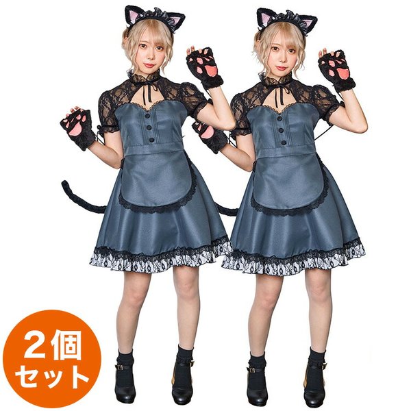 2個セット ハロウィン コスプレ レディース メイド ペアコーデ レディアニマル メイド猫 2個セット 女性用 ねこ ネコ コスチューム コスプレ z39132