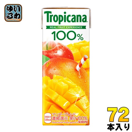 キリン トロピカーナ100% マンゴーブレンド 250ml 紙パック 72本 (24本入×3まとめ買い)
