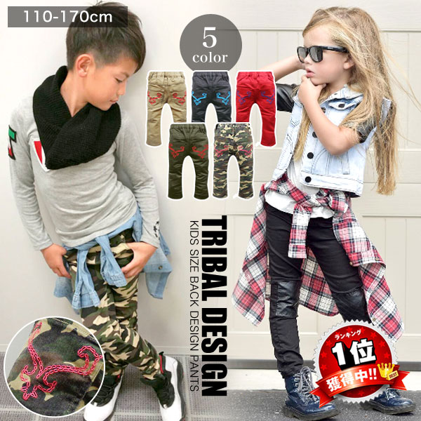 キッズカラーパンツ 長ズボン 男の子