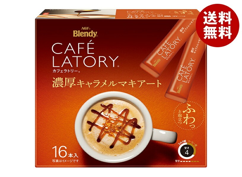 AGF ブレンディ カフェラトリー スティック 濃厚キャラメルマキアート (11.5g＊16本)＊6箱入＊(2ケース)