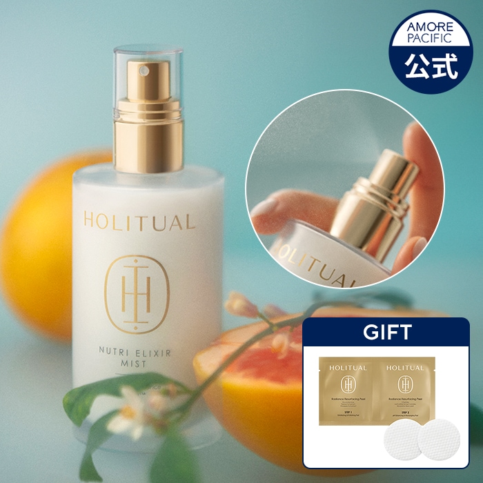 Qoo10] HOLITUAL ニュートリ エリクサー ミスト 140m : スキンケア