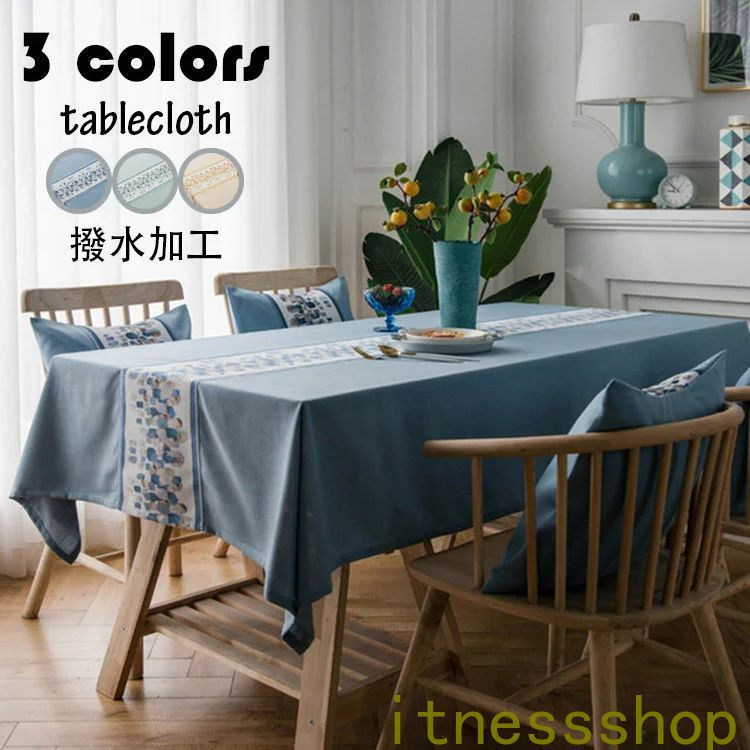 135*300cm 撥水加工 テーブルクロス テーブルマット 北欧風 布 四角形 長方形 刺繍 テーブルカバー 防水 耐熱 汚れ防止 多機能 家庭用 高級感 おしゃれ 食卓カバー 3色