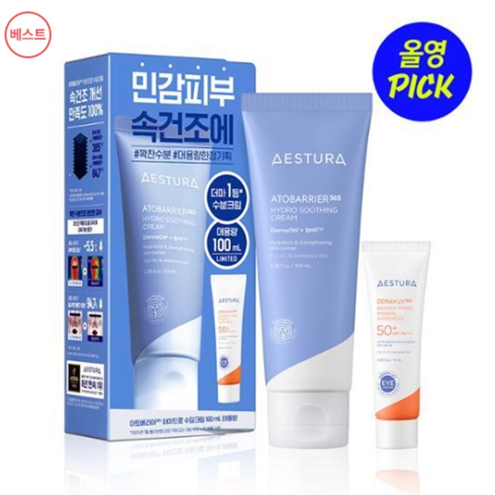 エストラアトベリア365ハイドロスーディングクリーム100ml企画(+武器茶サンクリーム10ml)