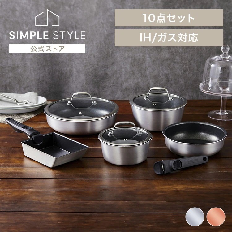 ダイヤモンドグレイス 10点セット DG-S10S シルバー ブロンズ ブロンズ 送料無料 フライパ