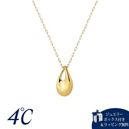 4cd517100【送料無料】【ラッピング無料】ヨンドシー 4℃ Noble of Water K10イエローゴールド ネックレス ブランド 正規品 新品 ギフト プレゼント 人気 おすすめ 誕生日