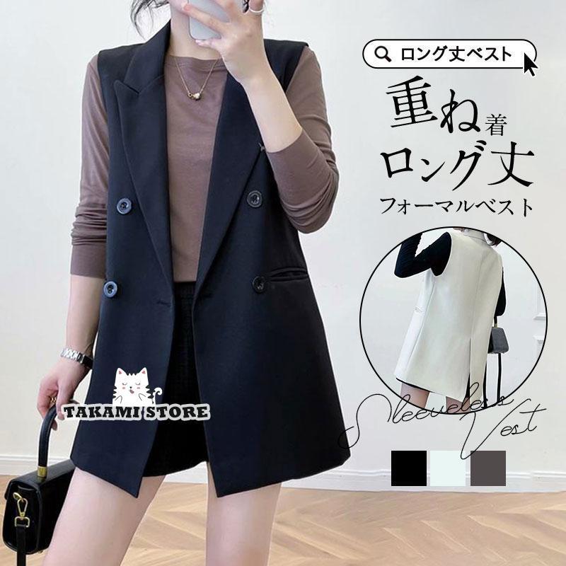 【急速出荷!】【制服標準装備】ベスト ジレ フォーマルベスト ロング丈 レディース 春 夏 秋 テーラード トレンチ オフィス ノースリーブ アウター カーディガン 羽織り 重ね着