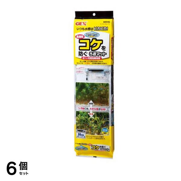 GEX アクアピュア コケを防ぐろ過マット 1セット 6個セット
