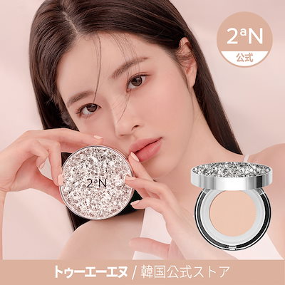 NNEグリーマインファンデーション 14g✖️2 NNEグリーマインファンデーション 14g✖️2 NNEグリーマイン