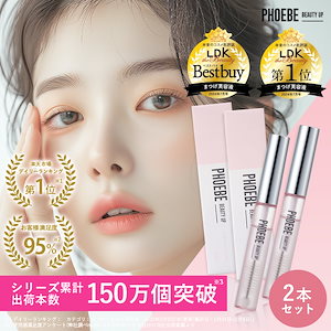 【公式】アイラッシュセラム2本セット（ まつ毛美容液 まつげ美容液 ）5mL×2本 まつ毛 睫毛 まつ育 マツエク まつげパーマ ヒト幹細胞 色素沈着成分フリー