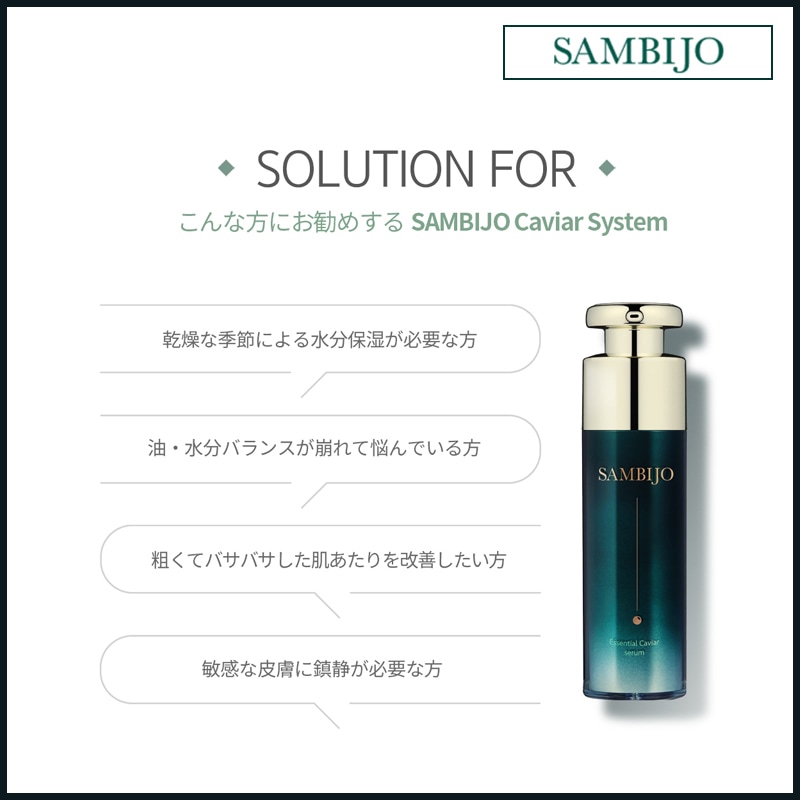 ホワイトニング毛穴保湿エッセンシャルキャビアセラム 40ml (+エステ専用サンプル5種)