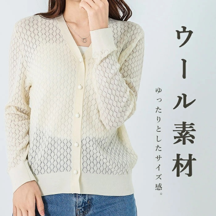 ニットカーディガン ニット アウター レディース 透かし編み ニット カーディガン ウール Vネック 春 秋 冬 長袖 トップス コーディガン 羽織り アウター 長そで リブ 透かし柄 ゆったり