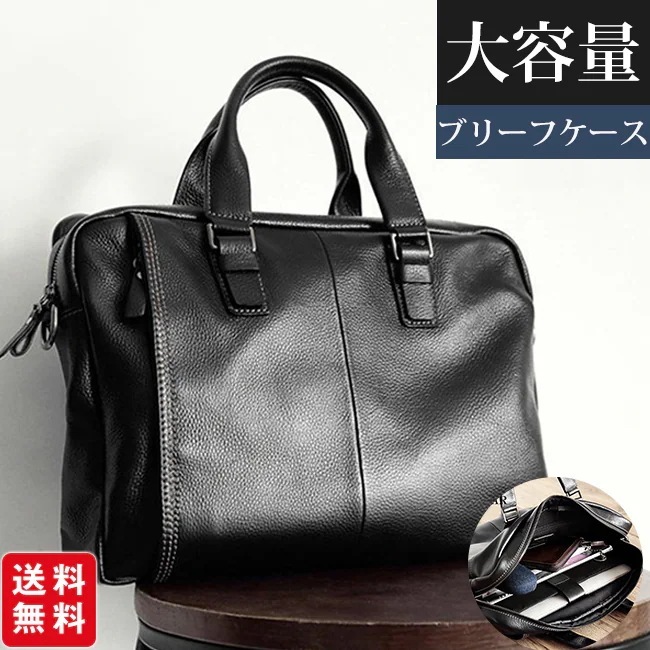 ブリーフケース ビジネスバッグ メンズ トートバッグ レザー 大容量 a4 仕事 バッグ 通勤 A4 B4 PC収納 メンズバッグ 出張 ノートパソコン ギフト プレゼント 父の日 小物 オフィス