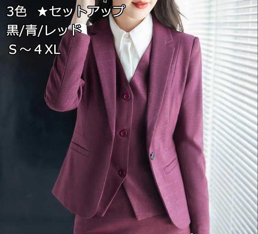 セットアップ 上品 3色 4ピーススーツ 4点セット ジャケット＋シャツ+ベスト+パンツ/スカート ビジネス スリムスーツ 通勤 OL 着痩せ フォーマル スリーピース レディーススーツ