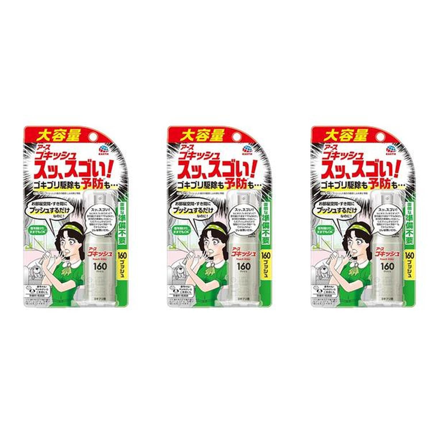 3個セット アース製薬 ゴキッシュ スッスゴい! 160プッシュ 34ml