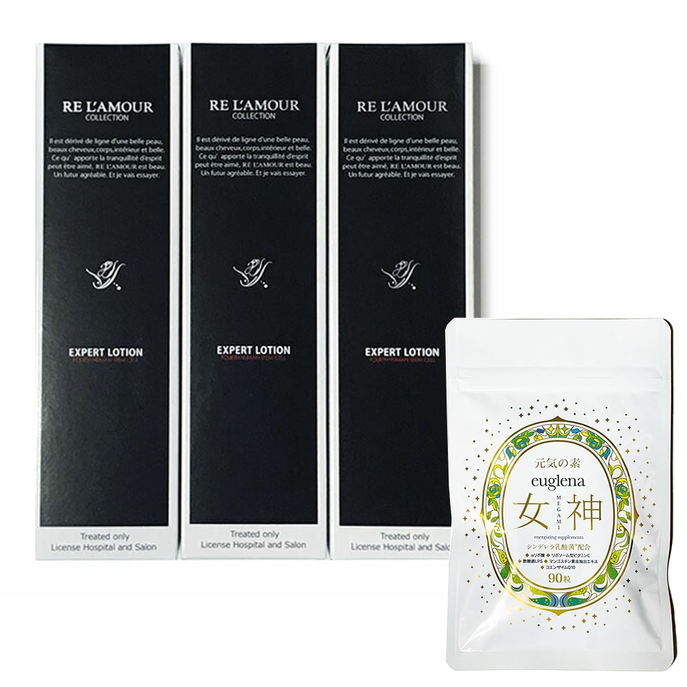 お得セットユーグレナ女神90粒＋エキスパートローション 全身化粧水 150ｇ×3本　正規品保障 必須アミノ酸 セラミド 顔 頭皮 保湿ローション スキンローション ボディローション ヒト幹細胞