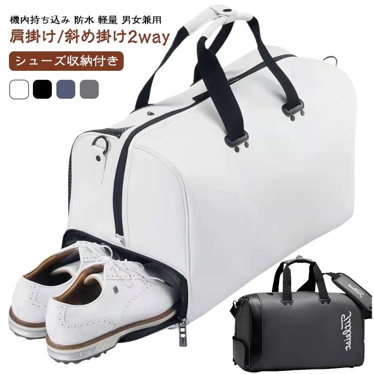 現品/優良商品げレディース ゴルフ用ボストンバッグ ダッフルバッグ スポーツ ガーメントバッグ 肩掛け 防水 レザー ショルダーバッグ 2way シューズ入れ ボスト