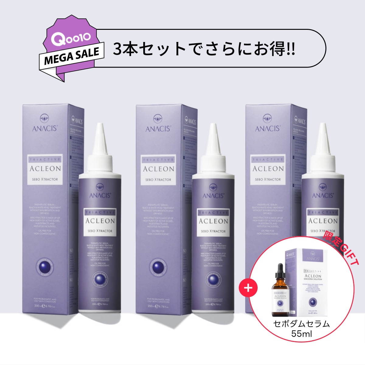 【3個でお得】 ANACIS公式 ブラックヘッド 専用 セボエクストラクター いちご鼻 毛穴 鼻黒ずみ 角栓 韓国コスメ スキンケア ピーリング セボエックストラクター 角質ケア 毛穴黒ずみ