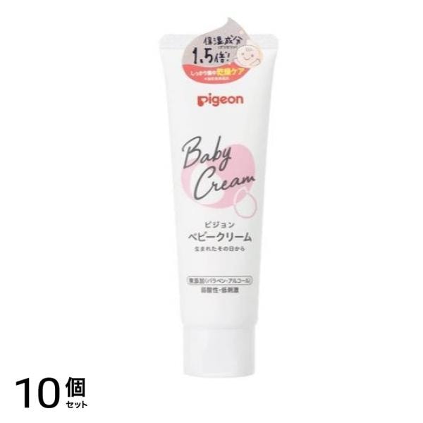ピジョン ベビークリームV (ベーシック) 50g 10個セット